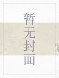 恶魔狂想曲之明日骄阳